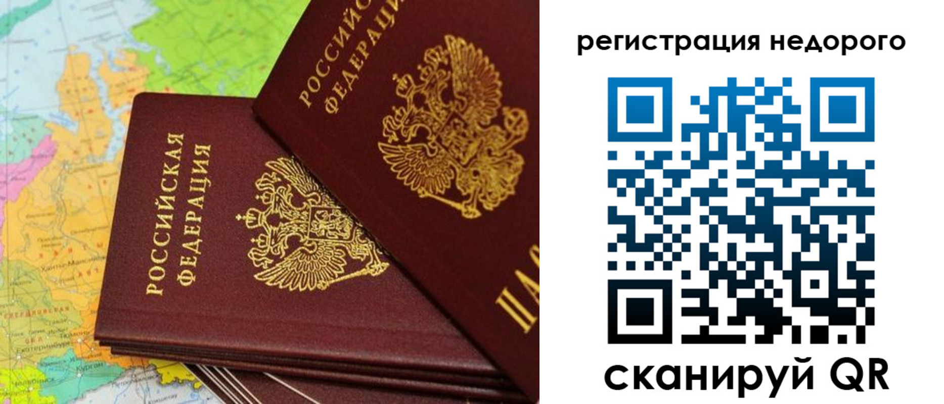 временная регистрация поиск в Ленске