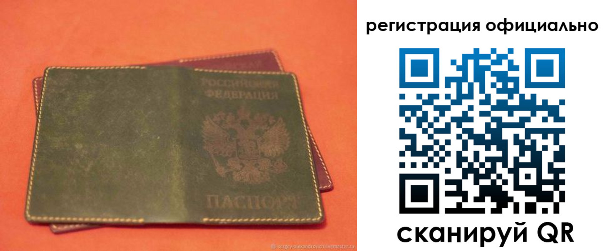прописка 2025 в Ленске