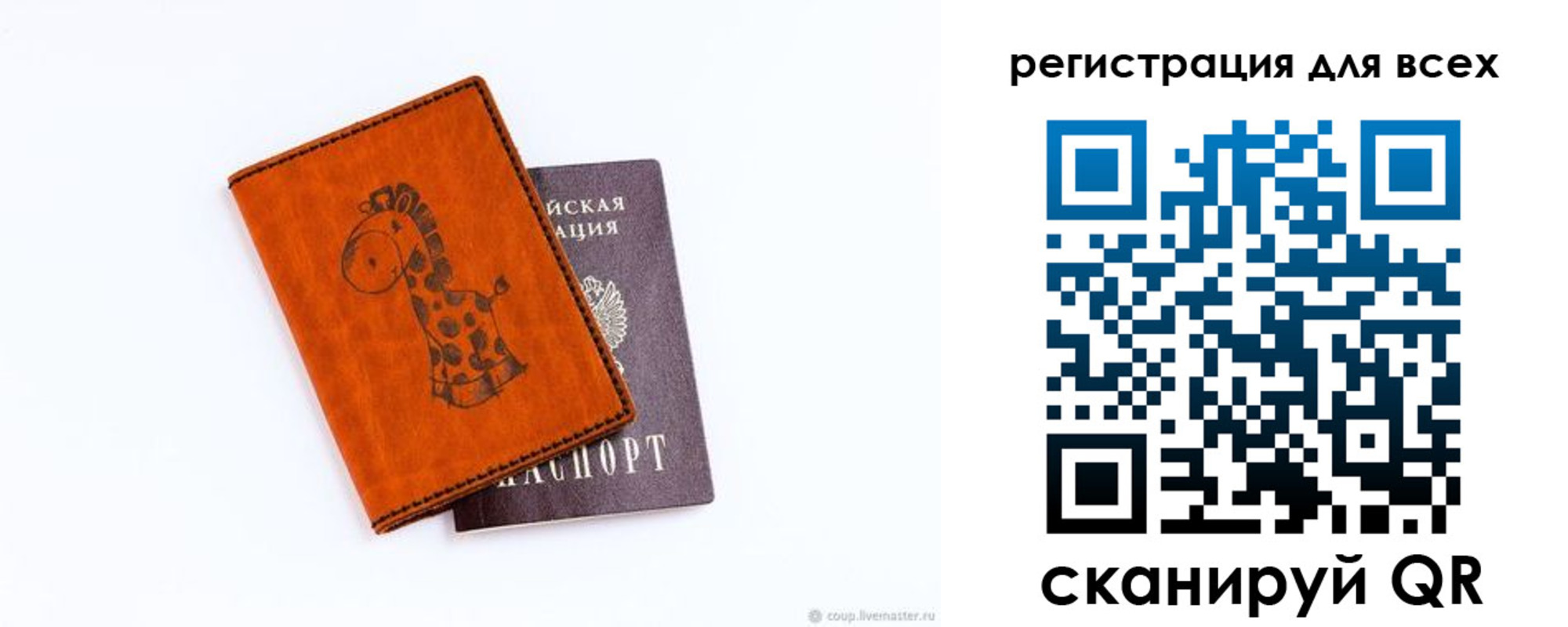 временная регистрация в Ленске