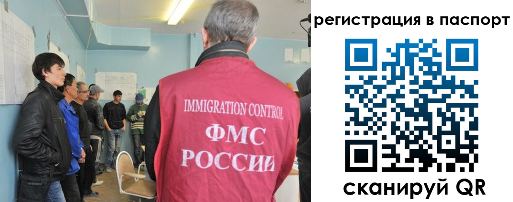 временная регистрация в Ленске