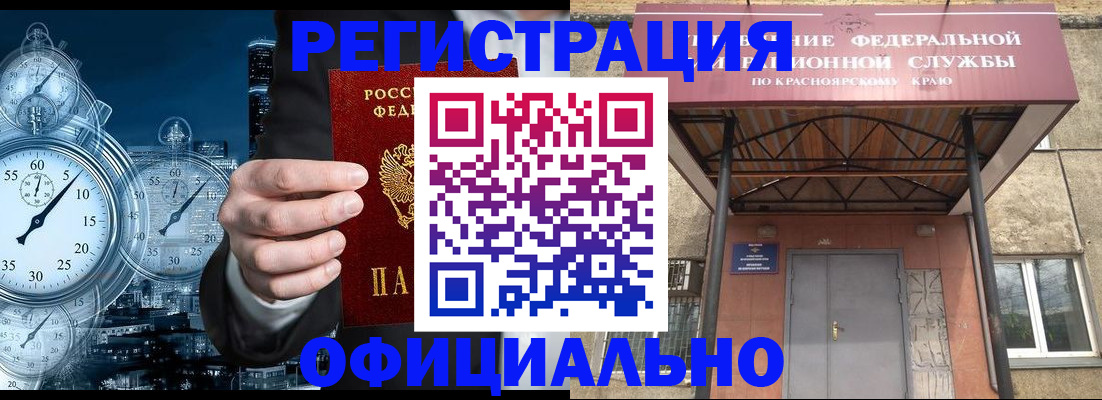 регистрация для школы в Ленске