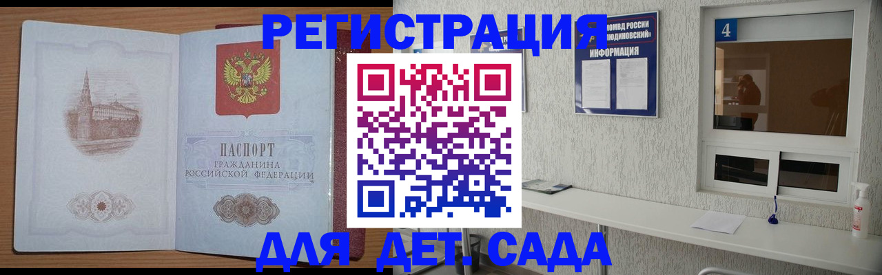 прописка в квартире в Ленске